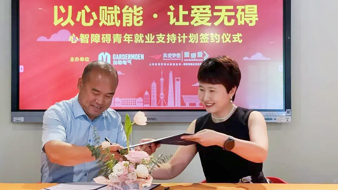 從 “心” 出發(fā)！加勒電氣開(kāi)啟 “心青年賦能計(jì)劃”，讓愛(ài)無(wú)礙生長(zhǎng)